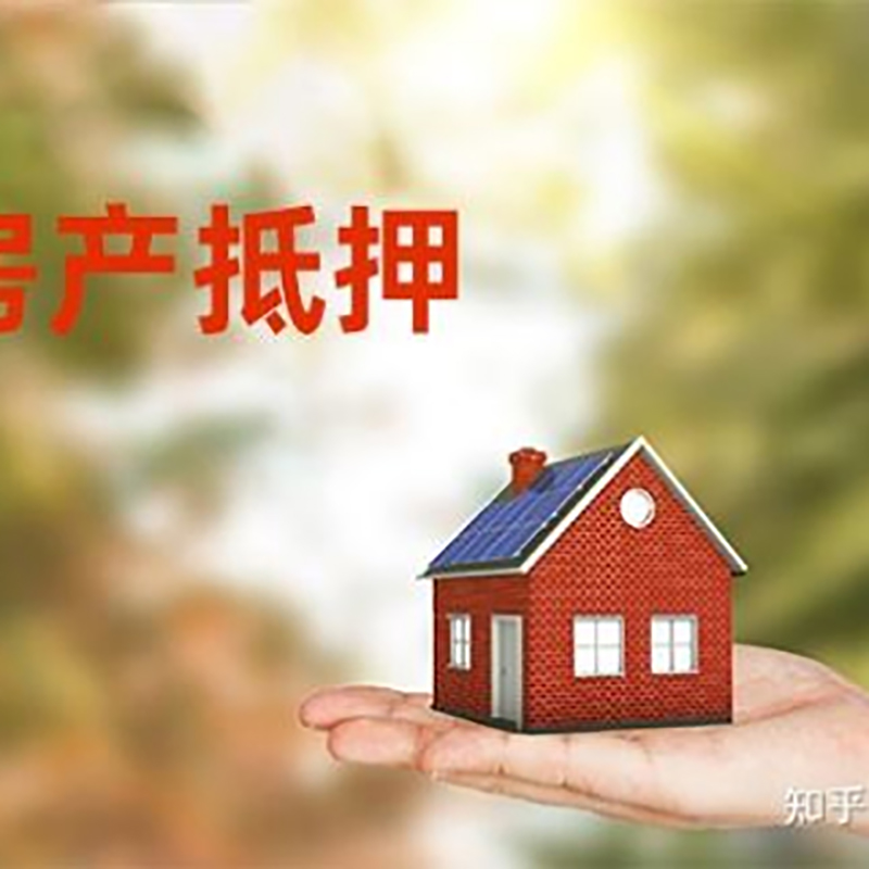 青山湖重庆私人抵押借款办理需要的流程