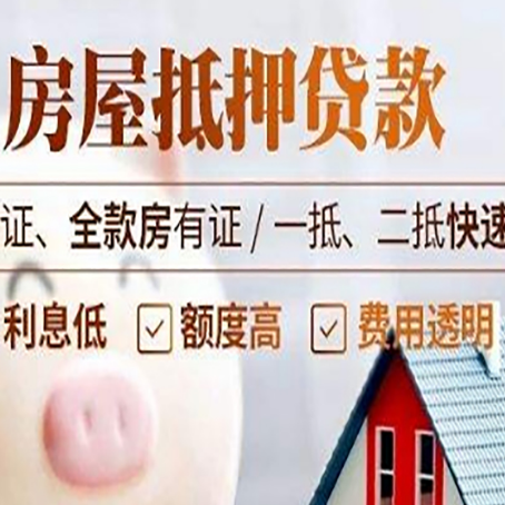 青山湖房子抵押贷款利率上涨对市场的影响