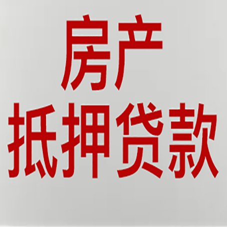 青山湖房产抵押贷款了还可以更改名字吗